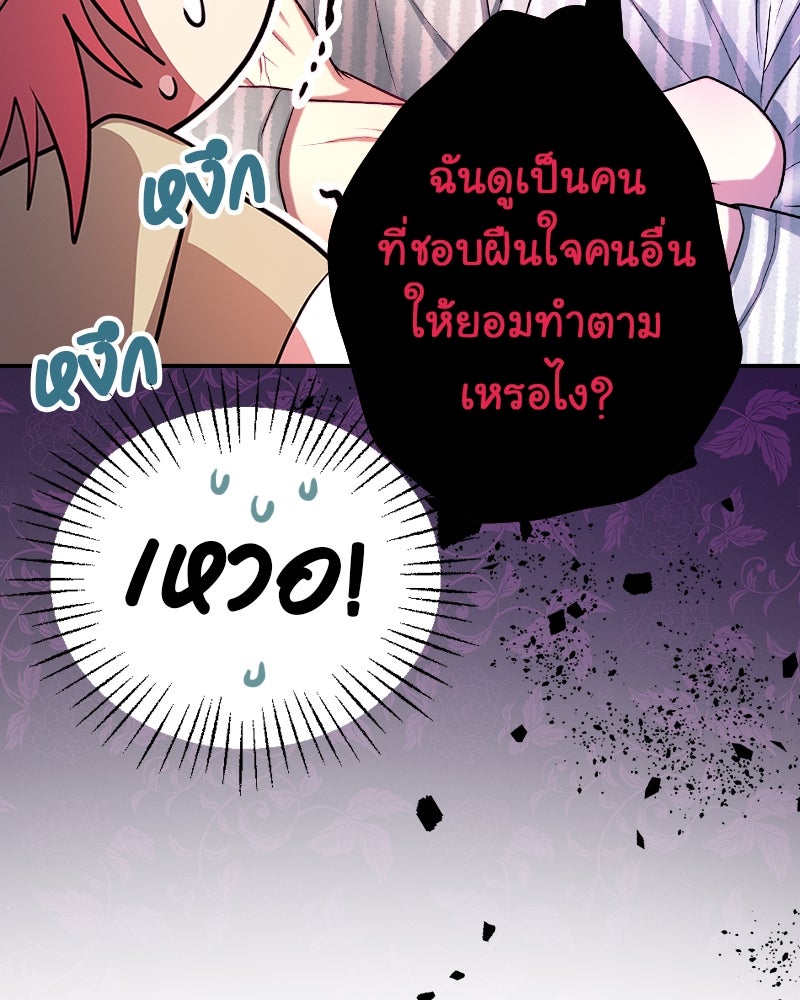 Gimme your loveมาตกหลุมรักฉันซะดีดี - หน้า 4
