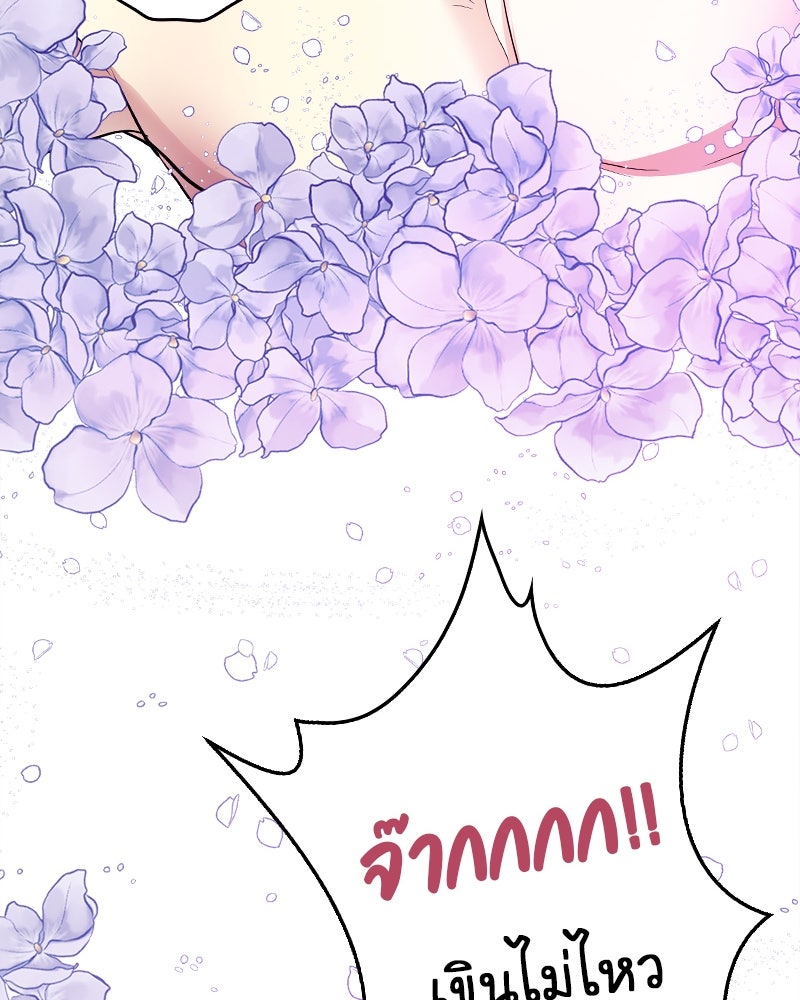 Gimme your loveมาตกหลุมรักฉันซะดีดี - หน้า 55