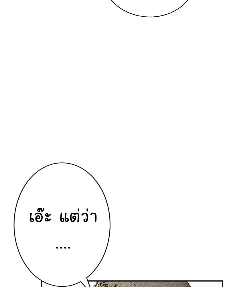 Gimme your loveมาตกหลุมรักฉันซะดีดี - หน้า 6