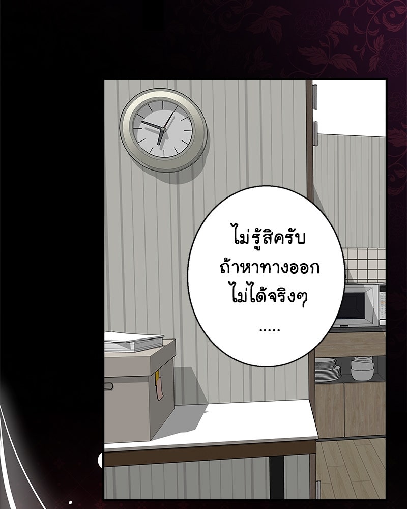 Gimme your loveมาตกหลุมรักฉันซะดีดี - หน้า 65
