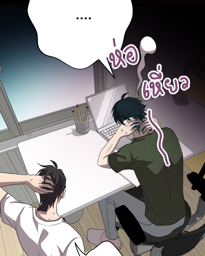 Gimme your loveมาตกหลุมรักฉันซะดีดี - หน้า 68