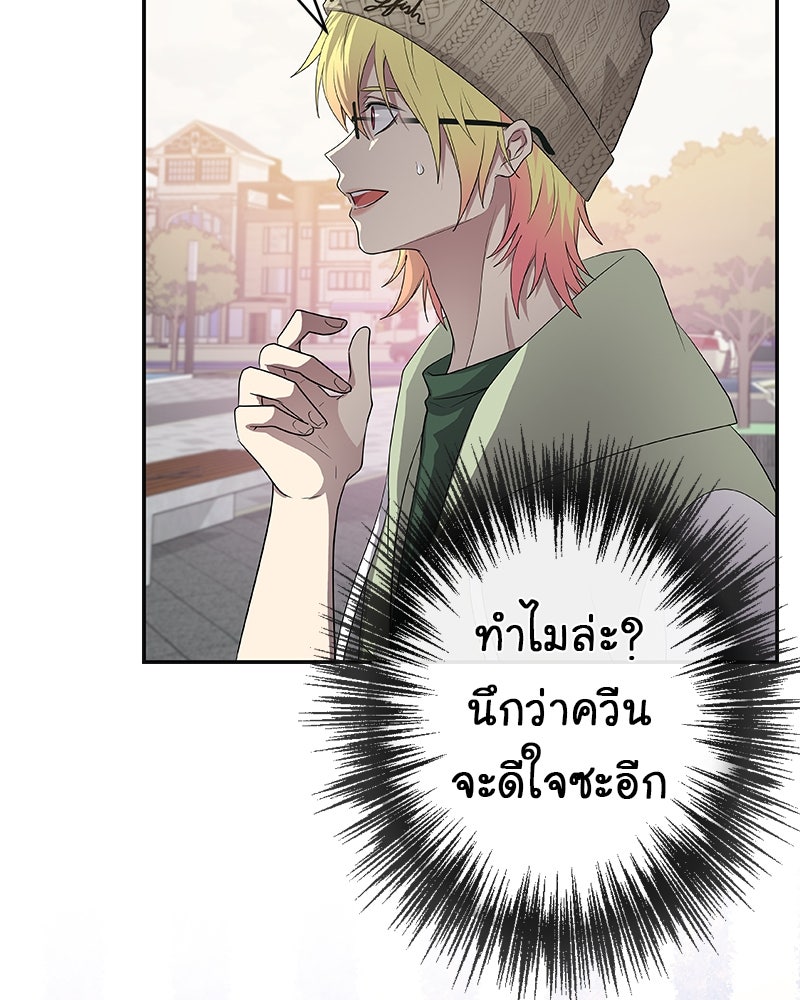 Gimme your loveมาตกหลุมรักฉันซะดีดี - หน้า 7