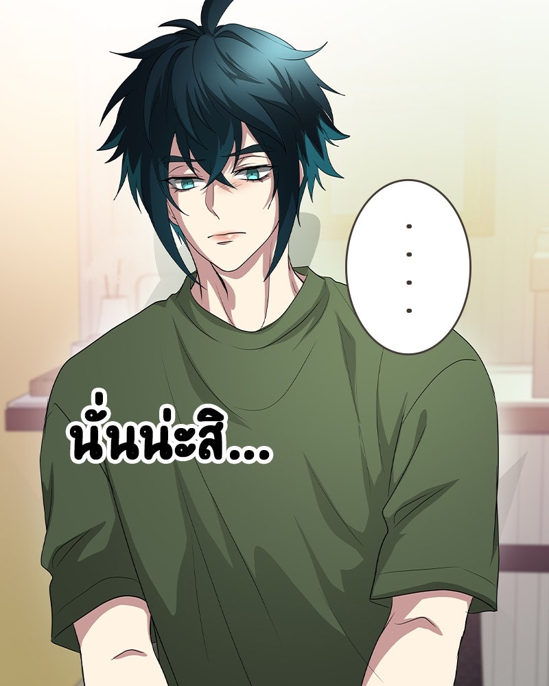 Gimme your loveมาตกหลุมรักฉันซะดีดี - หน้า 72
