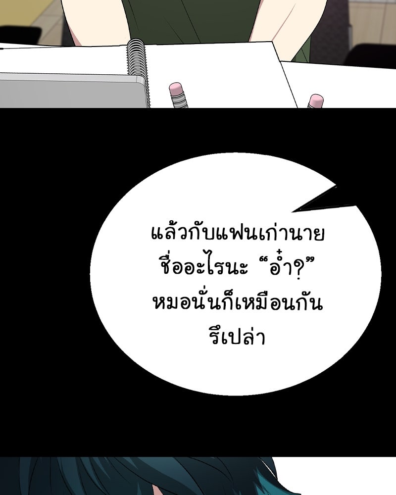 Gimme your loveมาตกหลุมรักฉันซะดีดี - หน้า 73