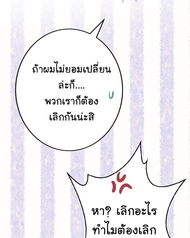 Gimme your loveมาตกหลุมรักฉันซะดีดี - หน้า 8