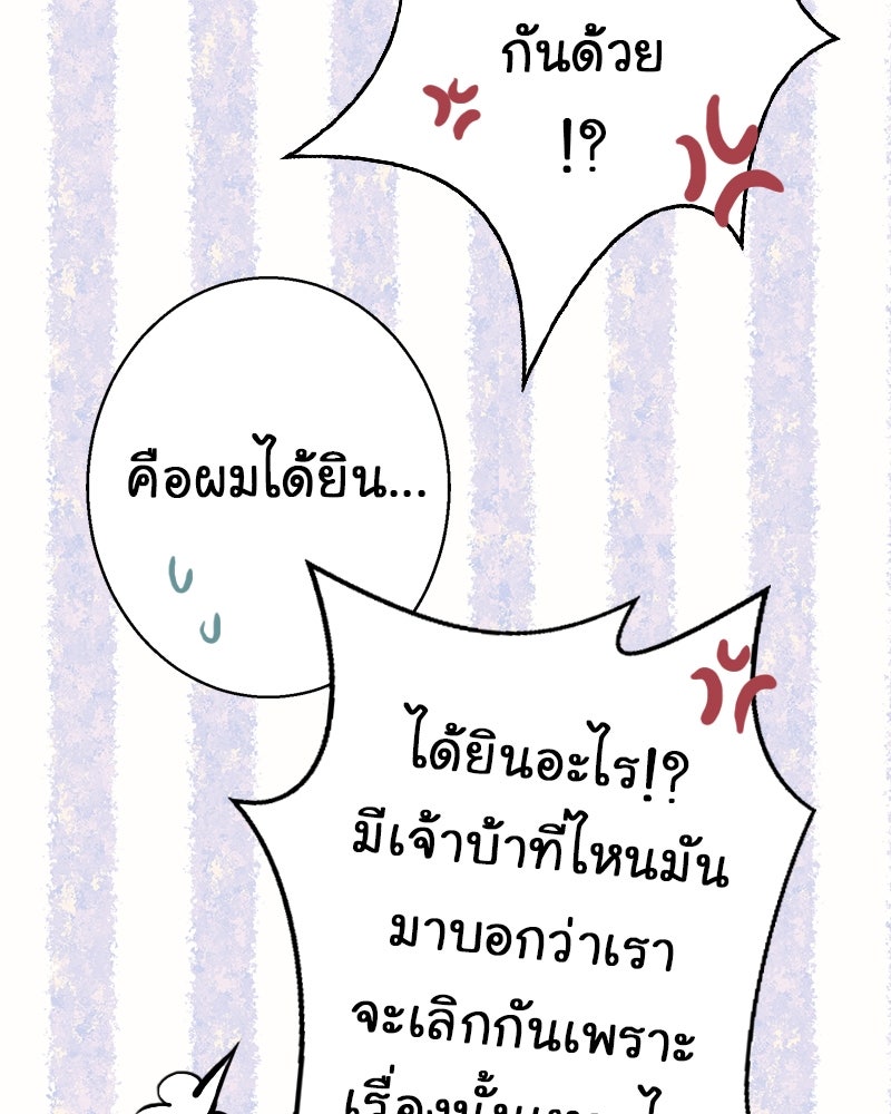 Gimme your loveมาตกหลุมรักฉันซะดีดี - หน้า 9