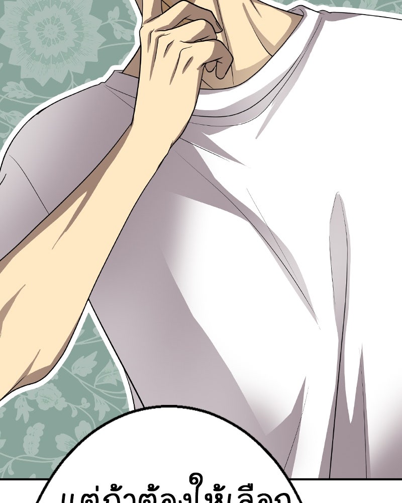 Gimme your loveมาตกหลุมรักฉันซะดีดี - หน้า 90