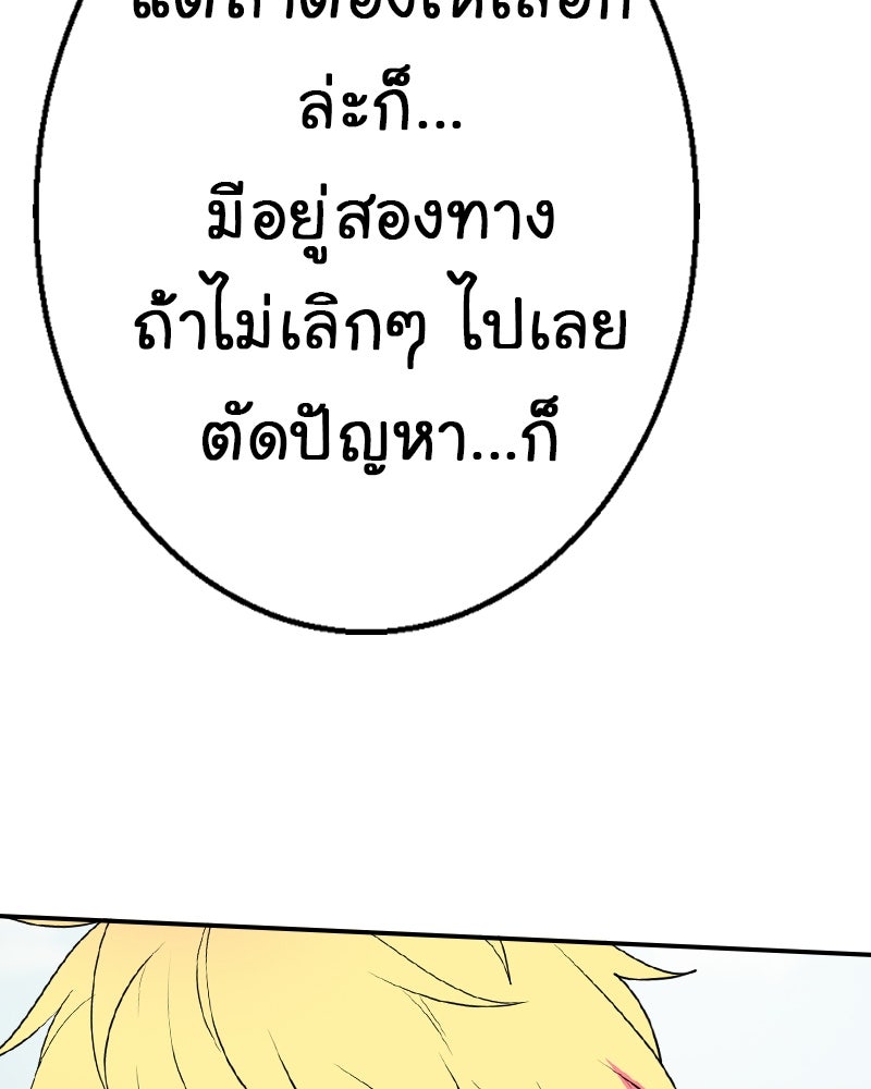 Gimme your loveมาตกหลุมรักฉันซะดีดี - หน้า 91