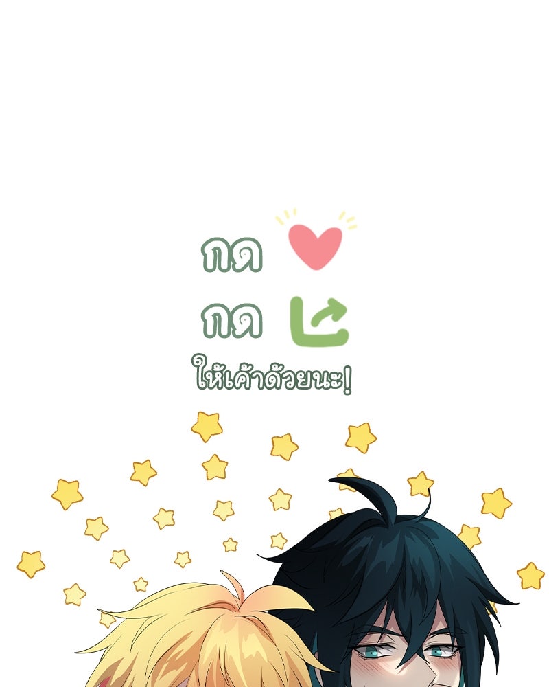 Gimme your loveมาตกหลุมรักฉันซะดีดี - หน้า 97