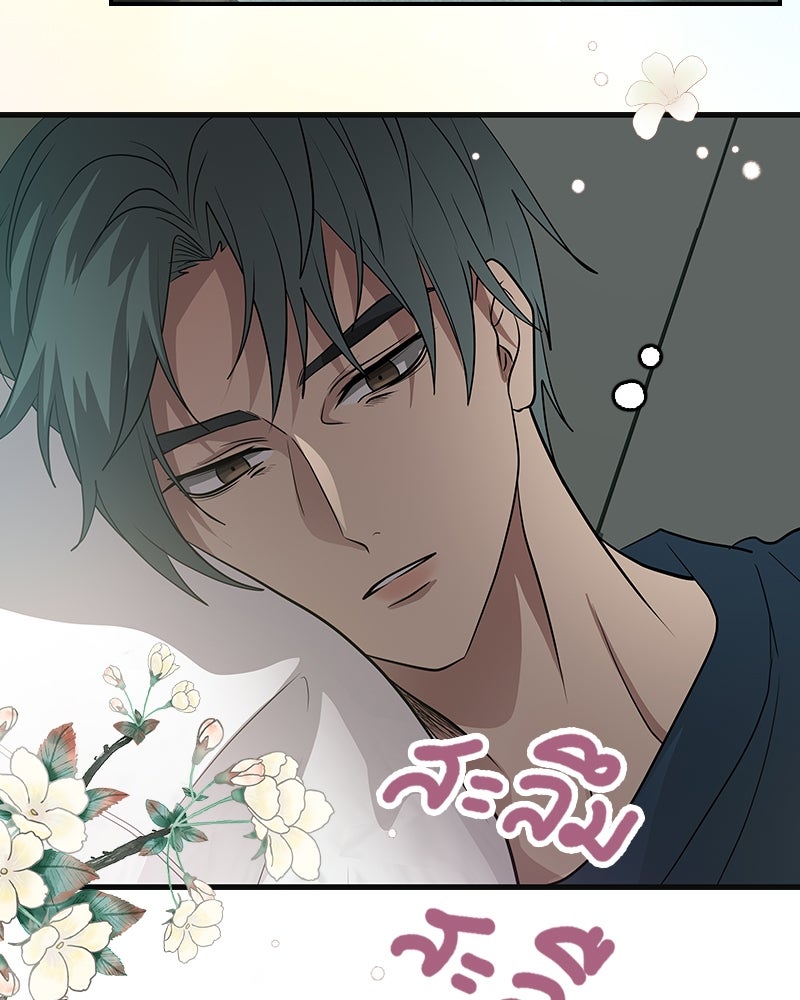 Gimme your loveมาตกหลุมรักฉันซะดีดี - หน้า 2