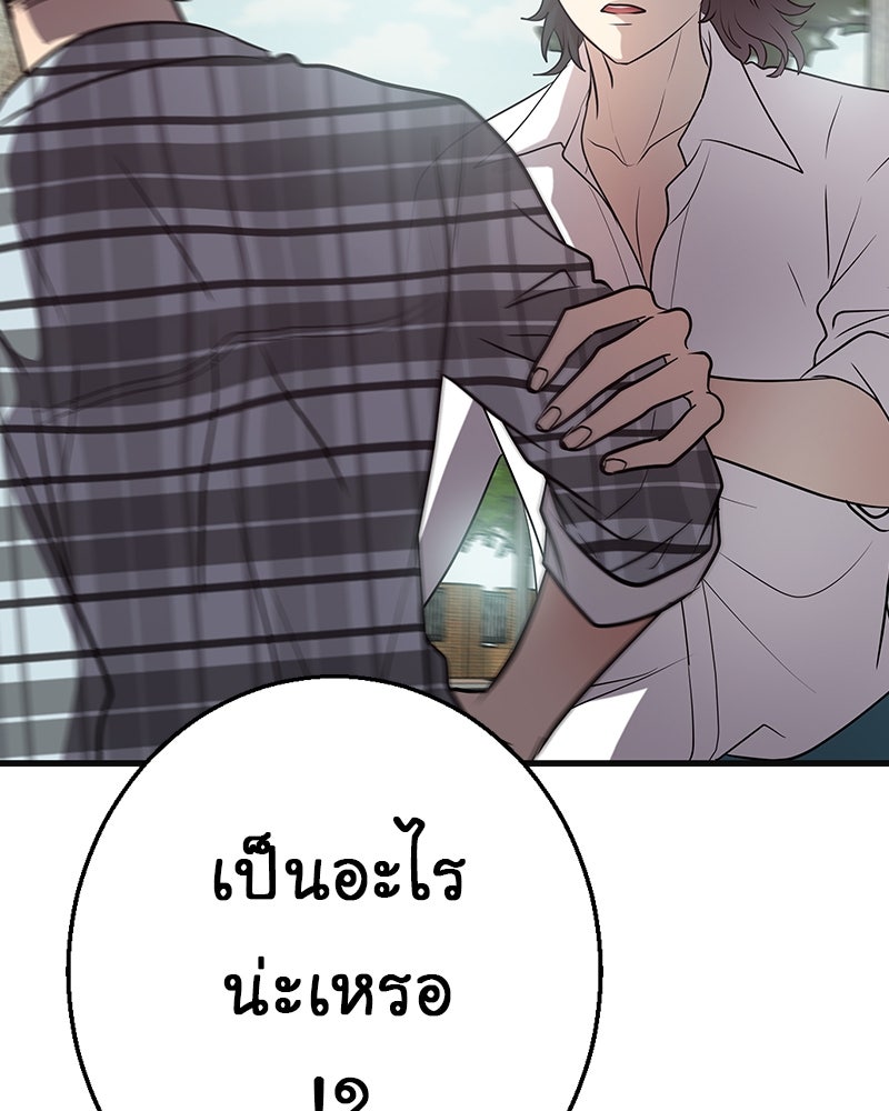 Gimme your loveมาตกหลุมรักฉันซะดีดี - หน้า 39