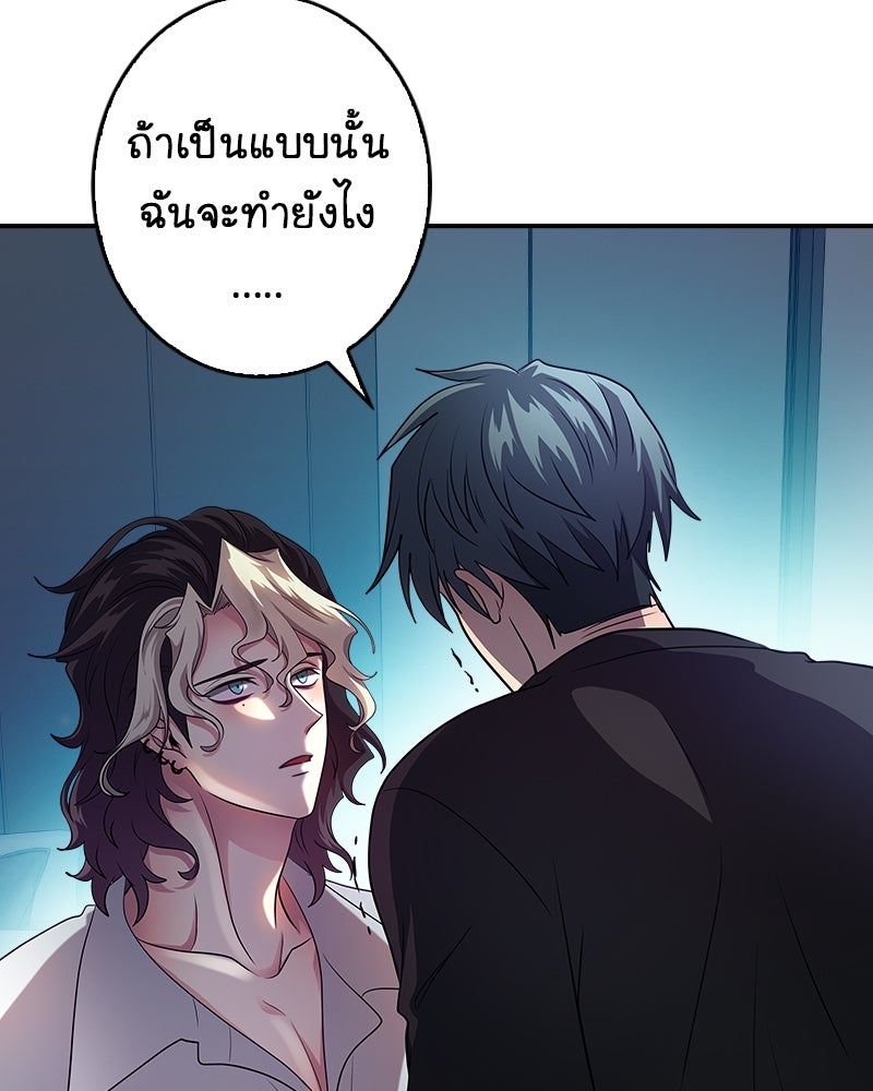 Gimme your loveมาตกหลุมรักฉันซะดีดี - หน้า 10