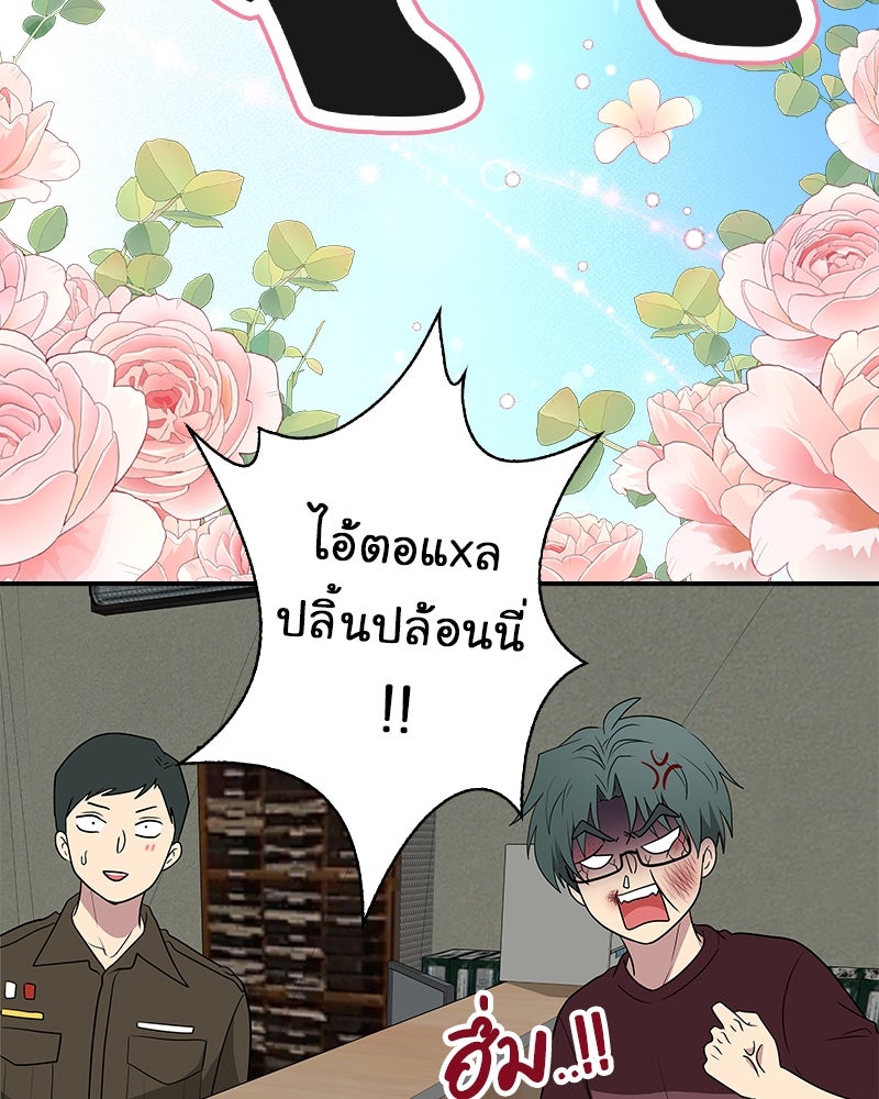 Gimme your loveมาตกหลุมรักฉันซะดีดี - หน้า 110