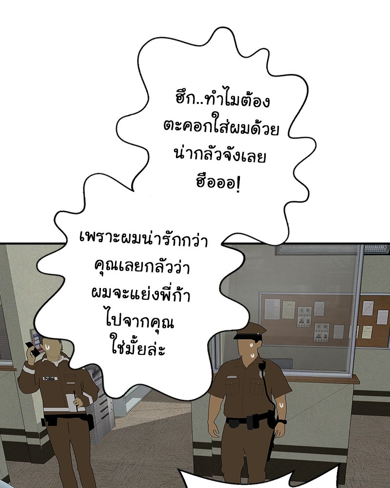Gimme your loveมาตกหลุมรักฉันซะดีดี - หน้า 112
