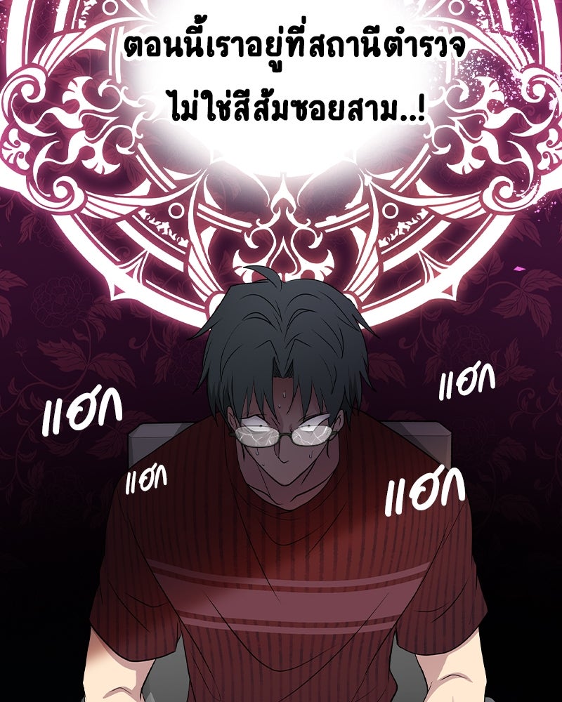 Gimme your loveมาตกหลุมรักฉันซะดีดี - หน้า 124