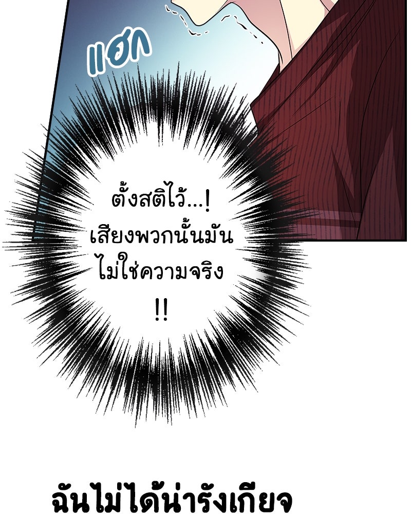 Gimme your loveมาตกหลุมรักฉันซะดีดี - หน้า 129