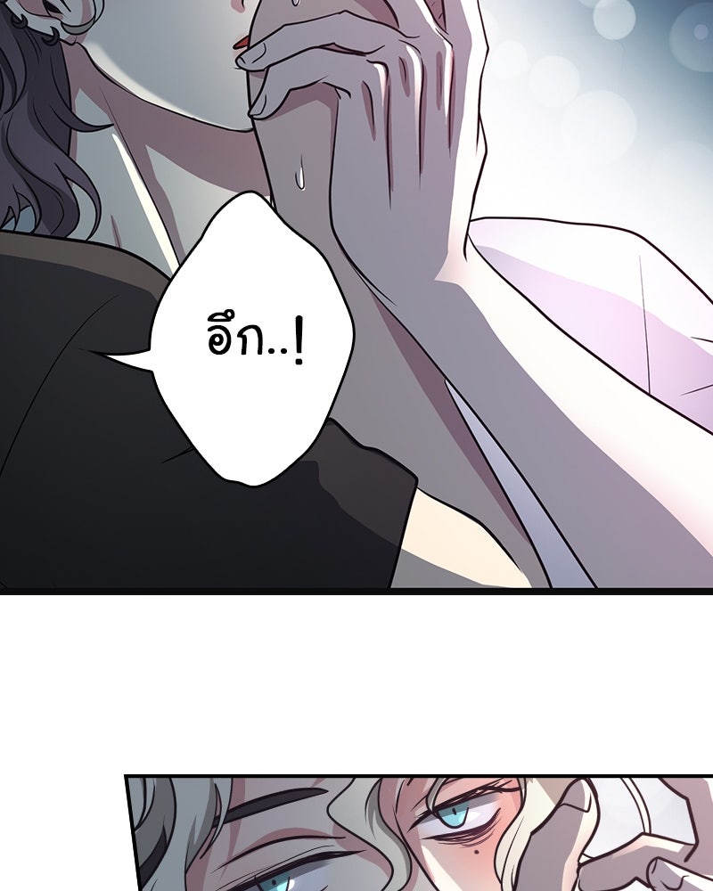 Gimme your loveมาตกหลุมรักฉันซะดีดี - หน้า 13