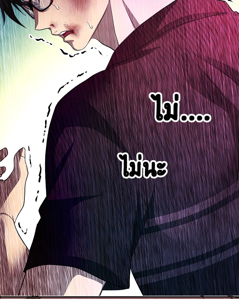 Gimme your loveมาตกหลุมรักฉันซะดีดี - หน้า 142