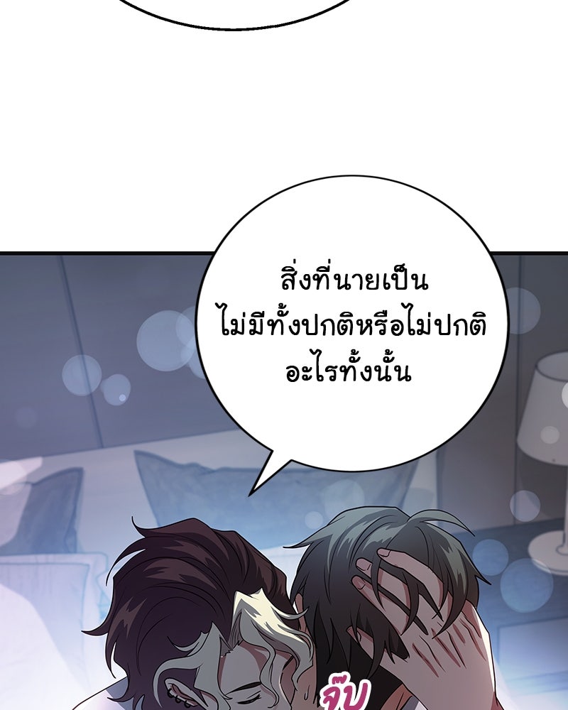 Gimme your loveมาตกหลุมรักฉันซะดีดี - หน้า 16