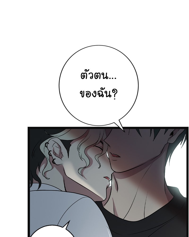 Gimme your loveมาตกหลุมรักฉันซะดีดี - หน้า 18