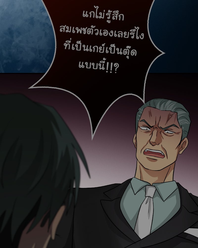 Gimme your loveมาตกหลุมรักฉันซะดีดี - หน้า 20