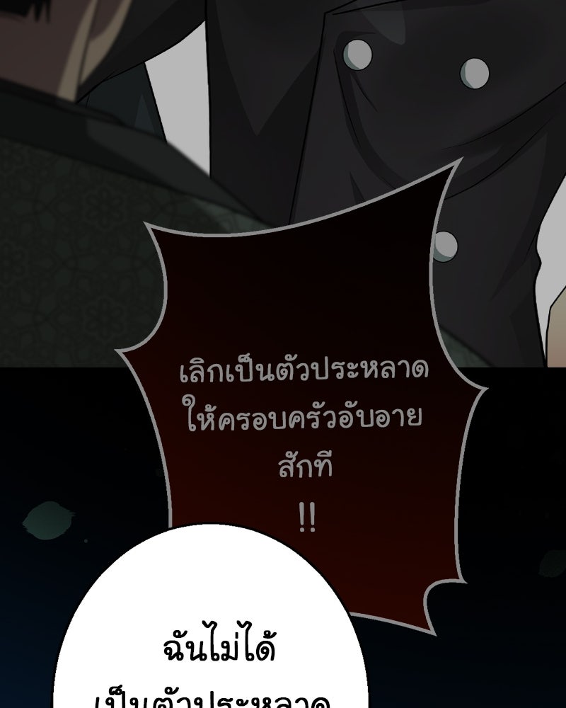 Gimme your loveมาตกหลุมรักฉันซะดีดี - หน้า 21