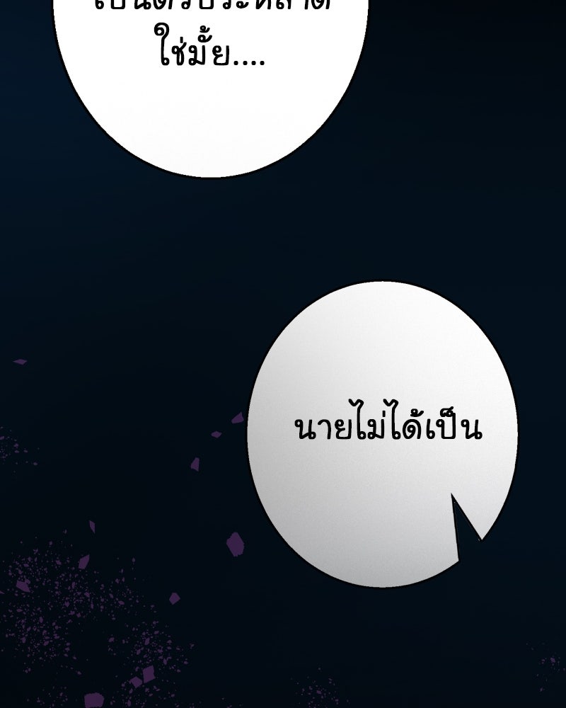 Gimme your loveมาตกหลุมรักฉันซะดีดี - หน้า 22