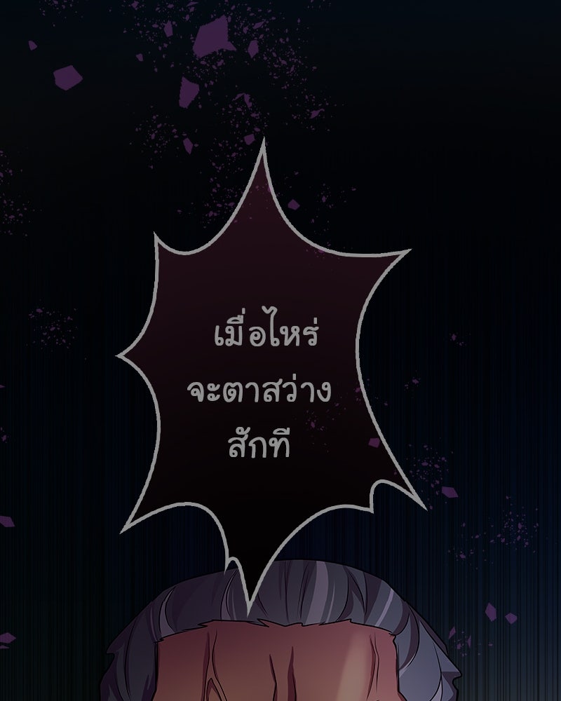 Gimme your loveมาตกหลุมรักฉันซะดีดี - หน้า 23