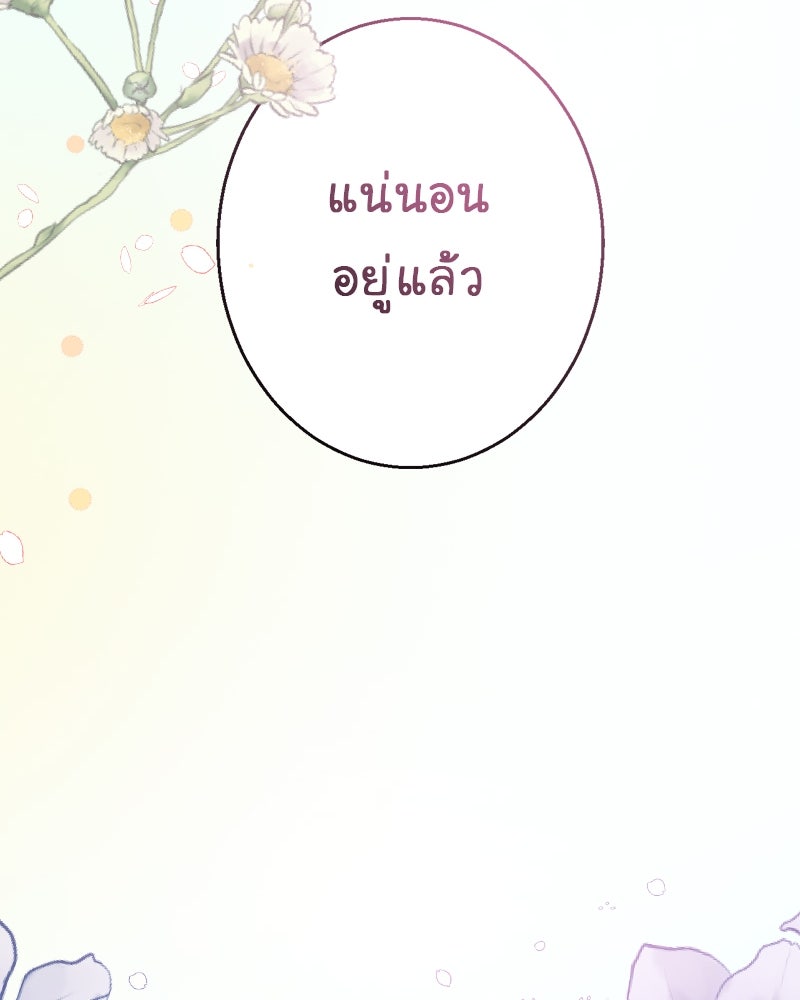 Gimme your loveมาตกหลุมรักฉันซะดีดี - หน้า 30