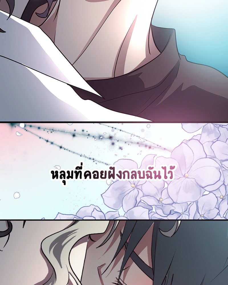 Gimme your loveมาตกหลุมรักฉันซะดีดี - หน้า 32