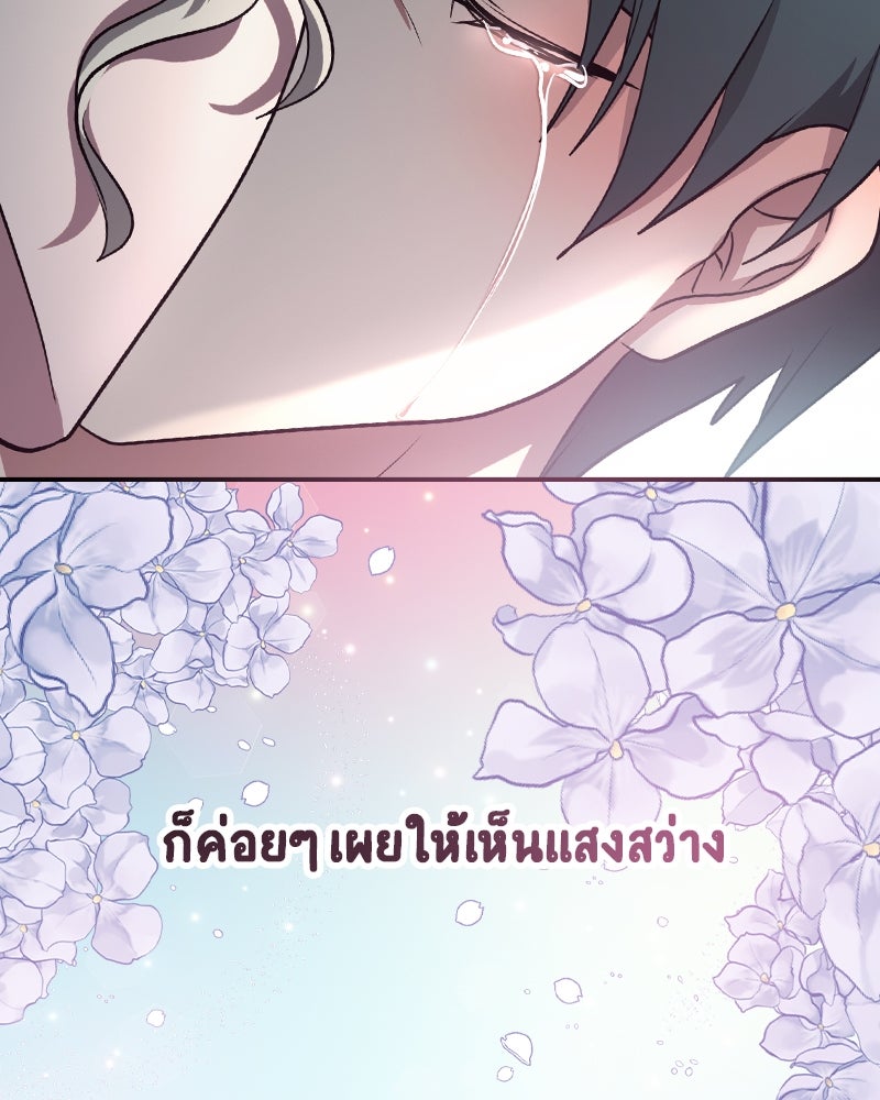 Gimme your loveมาตกหลุมรักฉันซะดีดี - หน้า 33