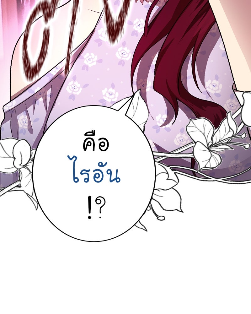 Gimme your loveมาตกหลุมรักฉันซะดีดี - หน้า 41