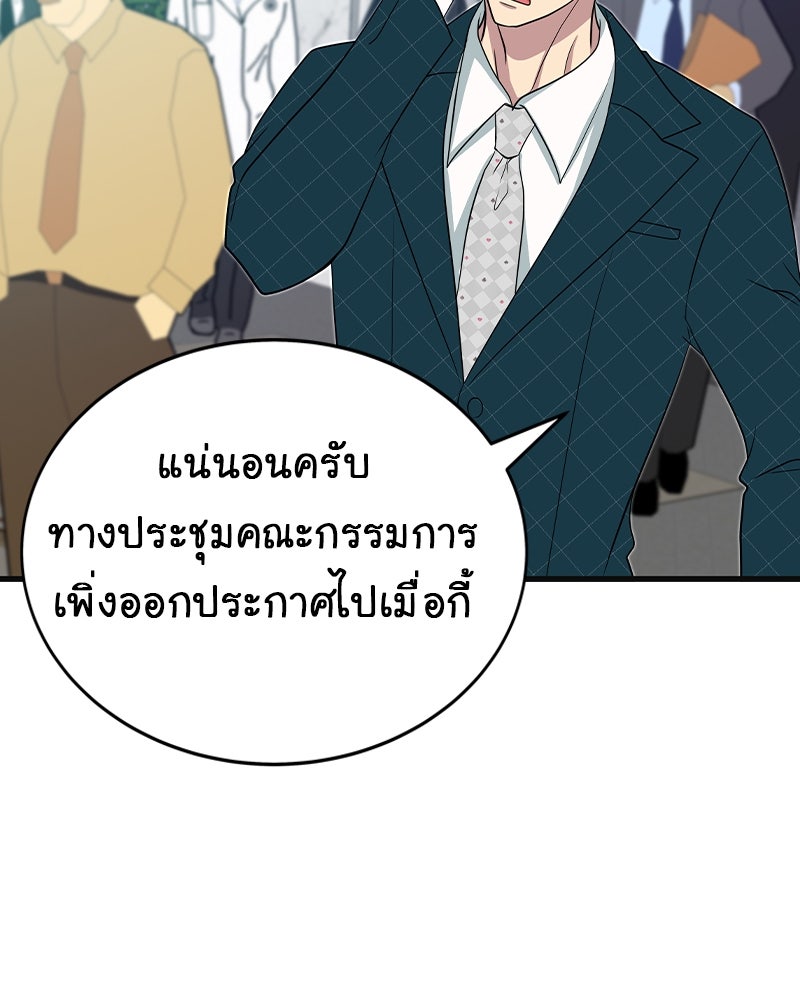 Gimme your loveมาตกหลุมรักฉันซะดีดี - หน้า 43