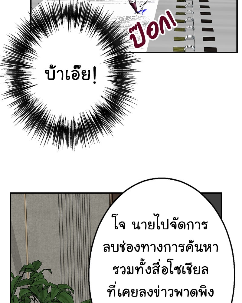 Gimme your loveมาตกหลุมรักฉันซะดีดี - หน้า 45