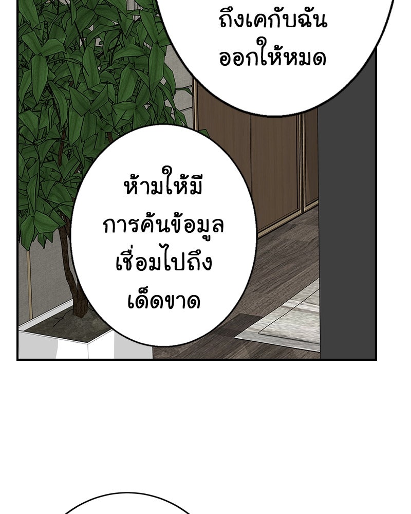 Gimme your loveมาตกหลุมรักฉันซะดีดี - หน้า 46