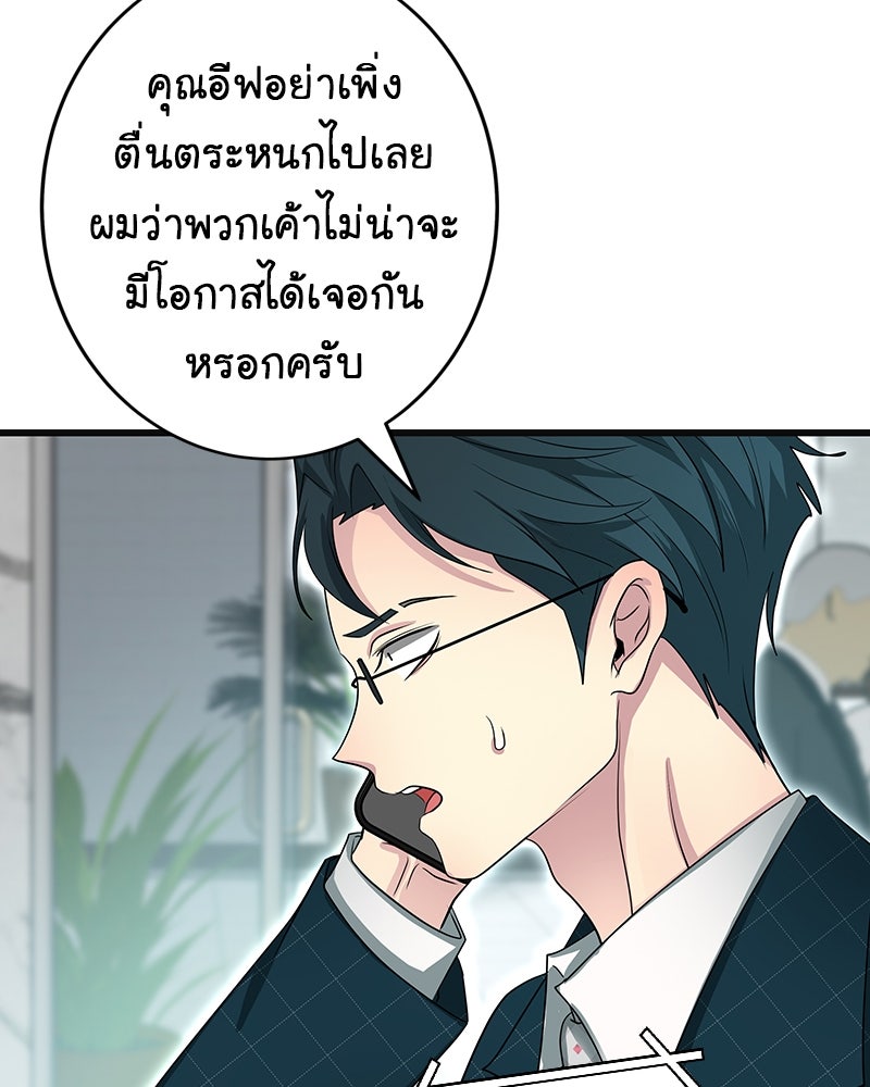 Gimme your loveมาตกหลุมรักฉันซะดีดี - หน้า 47
