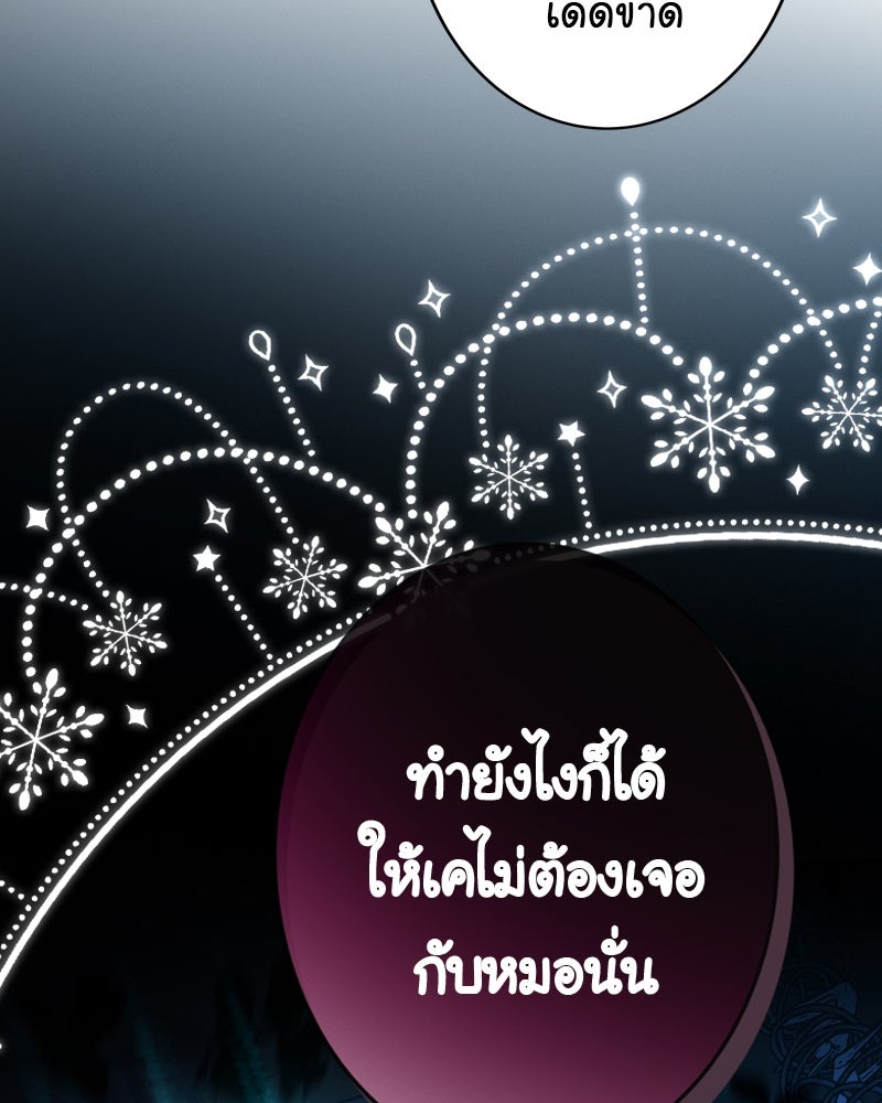 Gimme your loveมาตกหลุมรักฉันซะดีดี - หน้า 49