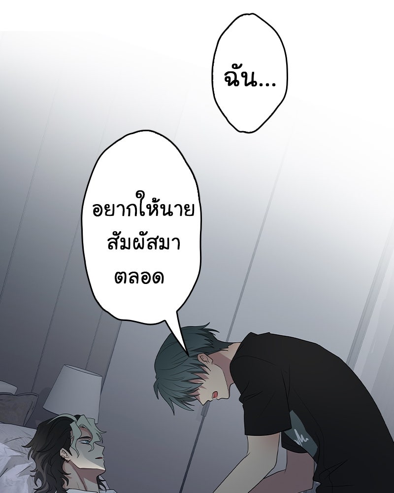 Gimme your loveมาตกหลุมรักฉันซะดีดี - หน้า 5