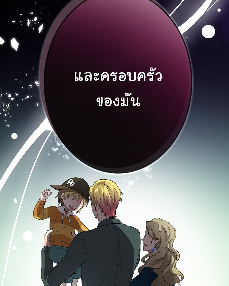 Gimme your loveมาตกหลุมรักฉันซะดีดี - หน้า 52