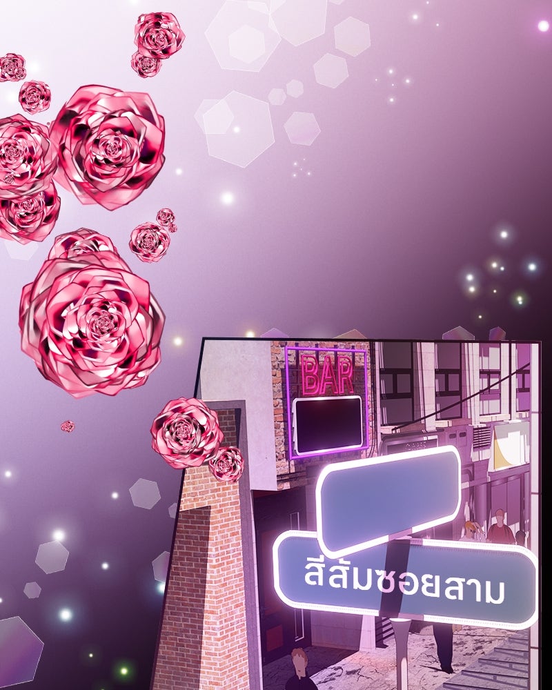 Gimme your loveมาตกหลุมรักฉันซะดีดี - หน้า 56