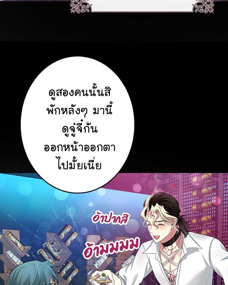 Gimme your loveมาตกหลุมรักฉันซะดีดี - หน้า 58