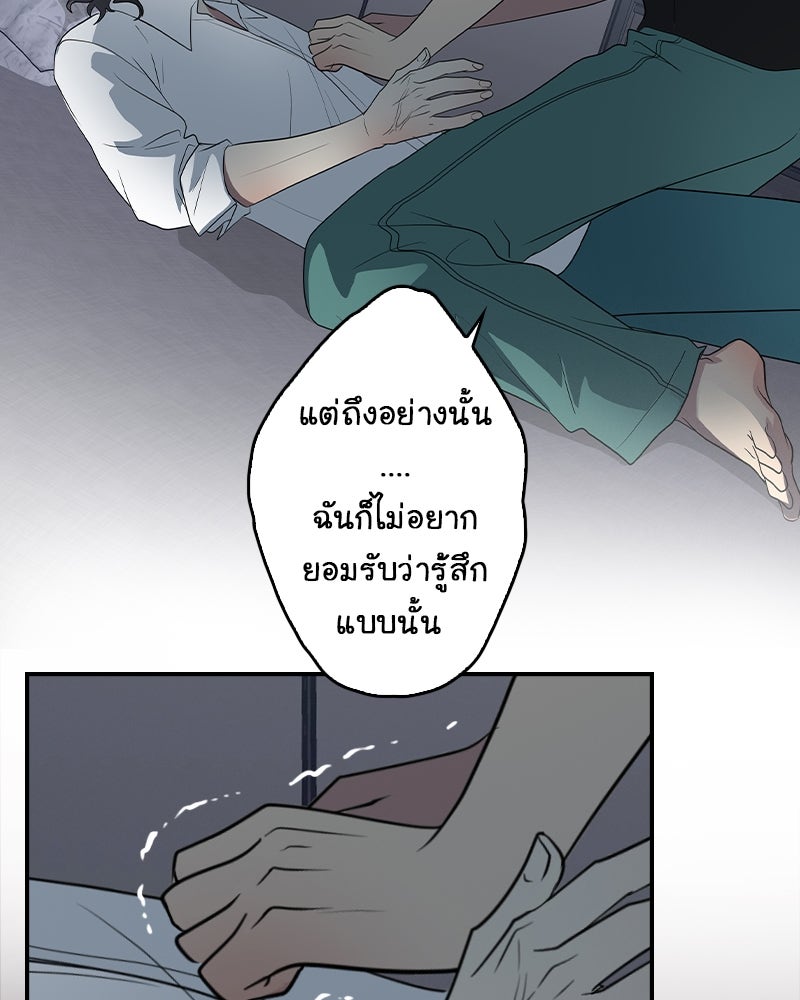 Gimme your loveมาตกหลุมรักฉันซะดีดี - หน้า 6