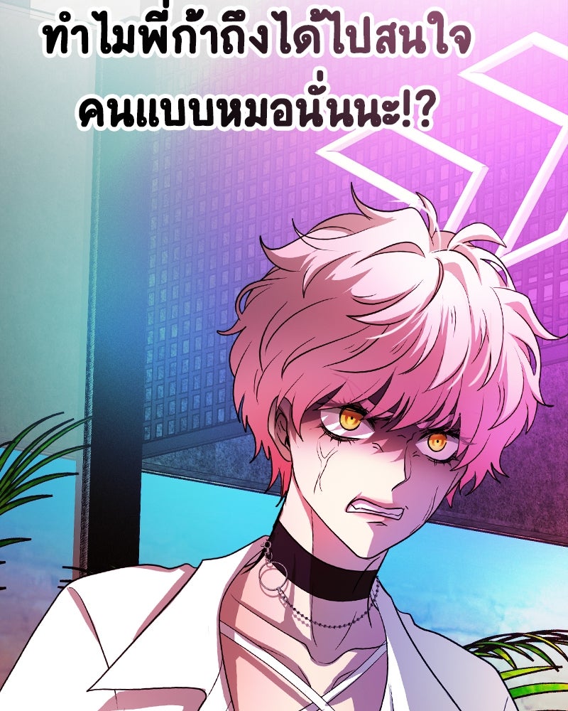 Gimme your loveมาตกหลุมรักฉันซะดีดี - หน้า 63