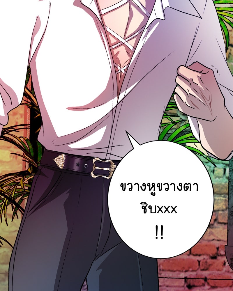 Gimme your loveมาตกหลุมรักฉันซะดีดี - หน้า 64