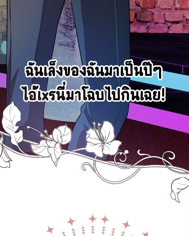 Gimme your loveมาตกหลุมรักฉันซะดีดี - หน้า 65