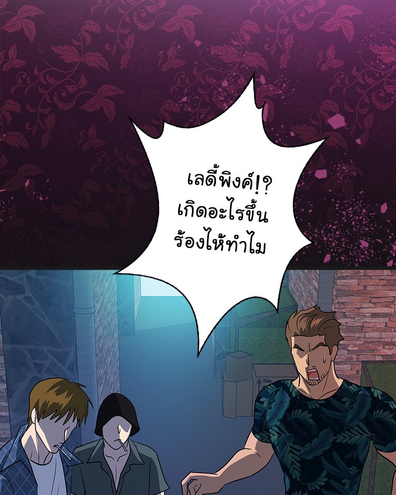 Gimme your loveมาตกหลุมรักฉันซะดีดี - หน้า 67