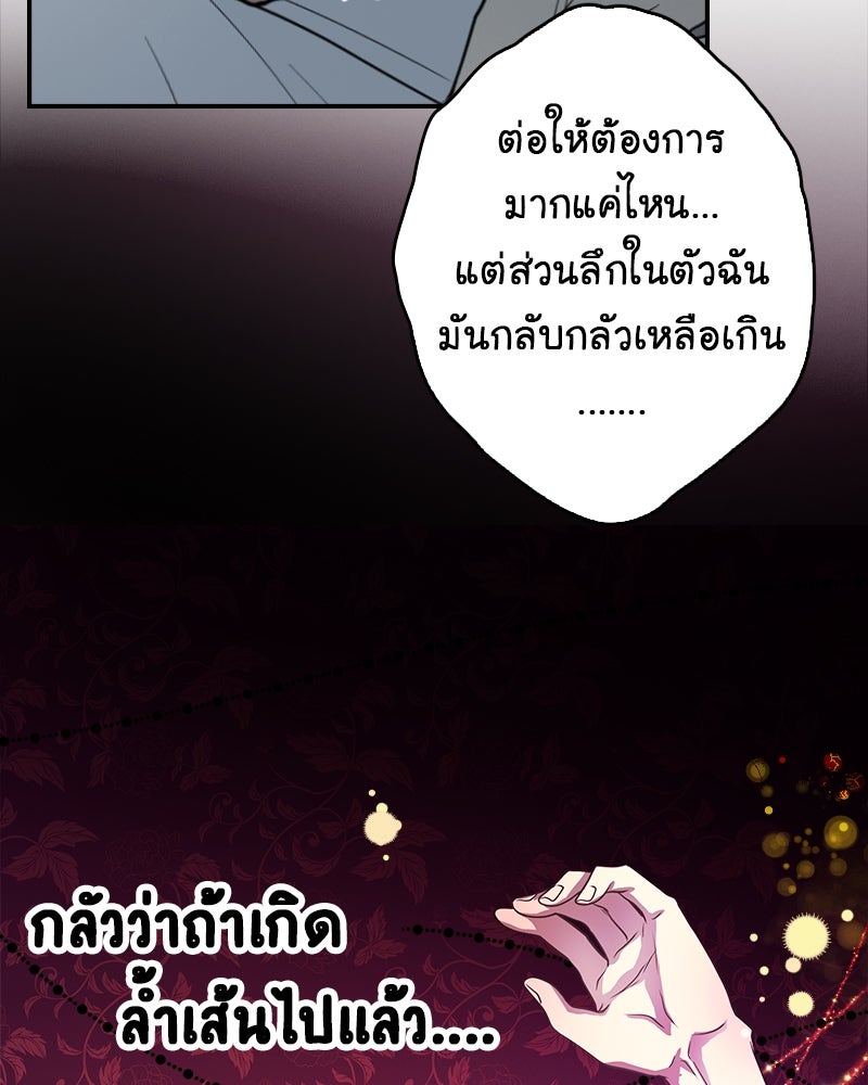 Gimme your loveมาตกหลุมรักฉันซะดีดี - หน้า 7