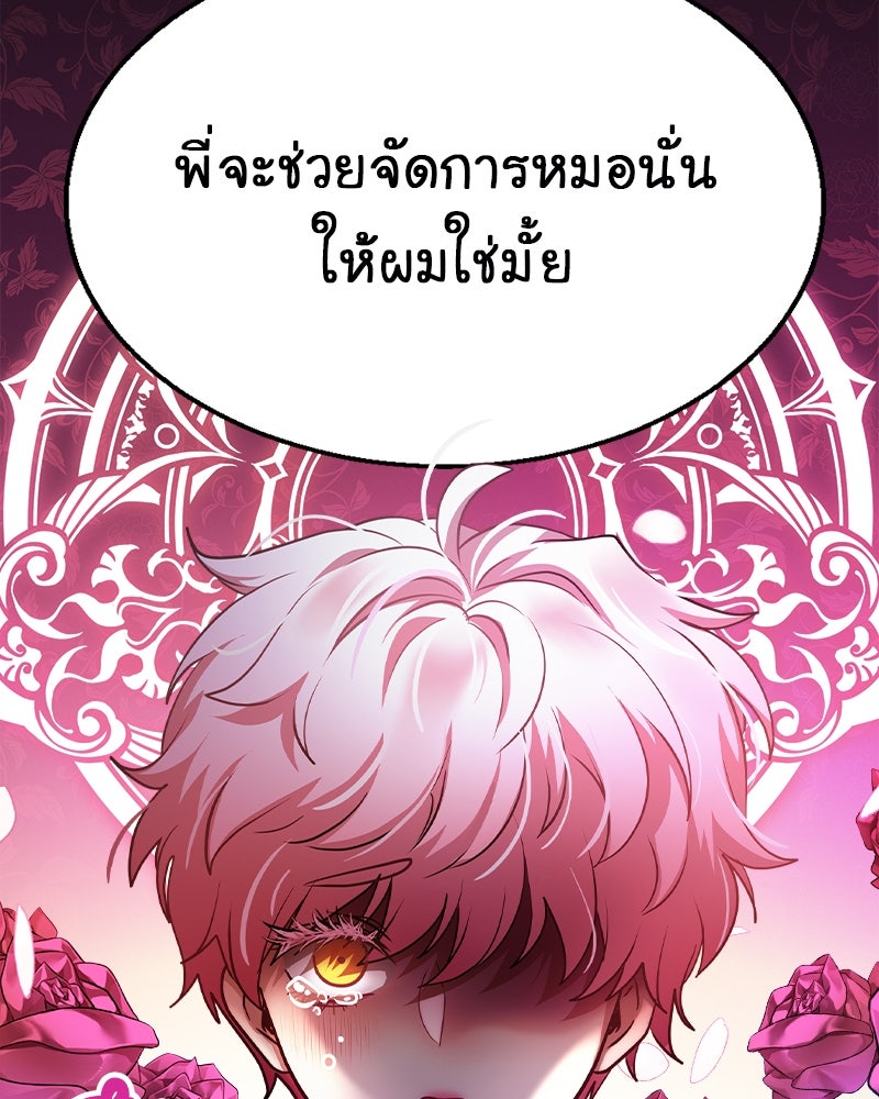 Gimme your loveมาตกหลุมรักฉันซะดีดี - หน้า 70