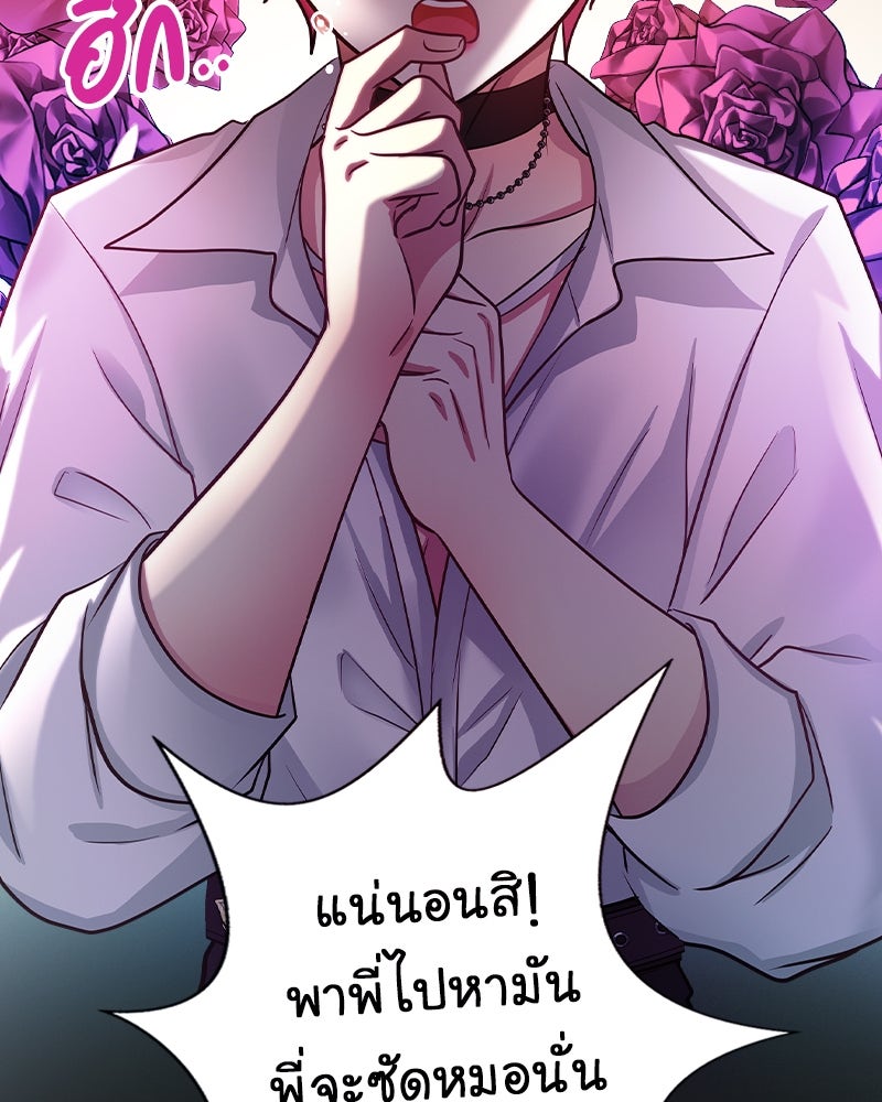 Gimme your loveมาตกหลุมรักฉันซะดีดี - หน้า 71