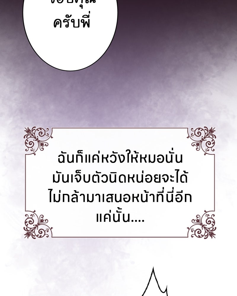 Gimme your loveมาตกหลุมรักฉันซะดีดี - หน้า 73